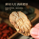 半山农 肉苁蓉淫羊藿锁阳枸杞子组合520克 新鲜切片泡酒材料泡茶可搭川断覆盆子泡酒料配方男性人养生滋补品
