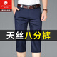 
Pierre cardin summer thin Tennis Cropped Pants Men's Suit Shorts Middle-aged Daddy Ice Silk Loose Small Trousers Seven-Class Casual 902 Royal Blue 32 Waist 2 feet 5