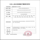 Mingkang12010黏胶祛和康乐保除胶剂12010除剂底盘剥离去胶剂进口医用（看清品牌选项下单 【1瓶】M12010剥离剂50ml