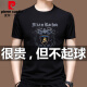 Pierre Cardin Sommer loser Ice Seide Kurzärärmelte T-Shirt Männer lässig Sommer dünner runder Hals halbärmelig T-Shirt Top Men 671 Black Short Sleeve 180/2xL Empfohlen 155-170jin [Jin entspricht 0,5 kg]