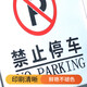 Tengchi Stainless Steel Sign No Parking Warning Sign Folding (Please Do Not Park) CY9820