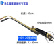 Shantoulincun 01-6 Type 12202 Gas welding torch welding torch flame copper tube oxygen acetylene welding tool refrigeration worker 01-2 Type welding gun