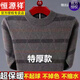 Hengyuanxiang 100 wool sweater autumn and winter middle-aged men's round neck sweater thickened warm sweater large size woolen fleece men 100% anti-pilling a2812 gray-special thick section L/170 recommended 120-140Jin Jin equals 0.5 kg
