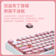达尔优 EK829桃野漫漫有线无线布丁机械键盘PBT键帽宿舍办公家用电竞游戏设计可爱女生粉色电脑通用 桃野漫漫【104键】有线版 黑轴