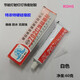 天目;TM天目704硅橡胶703/705/706/708/702/701耐高温硅胶绝缘防水电子胶 704乳白色 常规流淌
