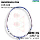 Site officiel de Yonex YONEX BADMINTON RACKET Double-pas Ultra-Light Carbon Composite Introduction Competition Training Profession