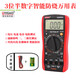 Gaomei Tester Youji High Multimeter UA9205n Anti-Burn Vollschutz Automatischem Meter Digital Multimeter Elektrometer UA9801A+ Standard