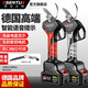 Sentu electric pruning shears branch pruning fruit tree shears wireless lithium battery rechargeable thick branch garden shears V7.0 brushless industrial model three electric + hand saw