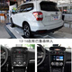 Zhuo Yonghang eignet sich für den neuen und alten Forester XV Navigation von Subaru 13 14 14 Android Central Control Großbildschirme Navigation Umkehrungsbilder WiFi Version 1 + 16 Offizielle Standard + Rückseiteansicht
