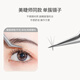 UPLUS Single Cluster False Eyelash Tweezers Gold Feather Clip Flowering and Grafting Eyelash Tools