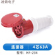 CLCEYIP67防水工业插头连接器63A/125A 3芯4心5孔防爆航空插座公母对接 HF-145125A5芯明装插座