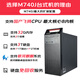 联想（Lenovo)国产信创电脑 开天M740J 工作站GPU图形台式机商用主机 自主可控 飞腾 单主机D2000+23.8英寸显示器 16G 512G固态 2G独显含试用版麒麟国防版