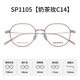 SCHLOHUA Gläser Rahmen Exquisites Retro Ultra-light Pure Titanium Small Round Frame Gläser Rahmen kann mit Höhenzählern mit Anti-Blau-Lichtlinsen SP1105 SP1105 Gold C1 Kemi U6 Gold 1.74 (mehr Verschleiß resistant) ausgestattet werden.