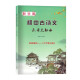 2024届 新学案初中古诗文赢考三部曲 古诗文+中考集训卷+答案 678中考古诗文辅导用书 初中文言文点击2023文言文学习中学教辅 初中古诗文 赢考三部曲