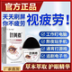 叶黄素滴眼液保湿护眼养眼液眼部清洁护理液缓解眼疲劳养眼洗眼液 13mL 2瓶装[买一送一丨呵护眼部]官