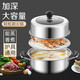 Baig steamer stainless steel household steamed buns, steamed buns, steamed fish, dual-purpose soup, porridge, gas stove, induction cooker, universal pot, dual-purpose soup and steamer, 1 layer 30cm