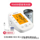 Yuwell Electronic Blood Pressing Messgerät hoher Präzision Blutdruckmesser Hausgrad tragbarer Smart Upper Arm Voice + Hintergrundbeleuchtung YE655d + Power + Batterie