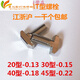 RSRDDY industrial aluminum profile accessories T-bolt European standard T-type screw 20304045 series M5M6M8 European standard 20-M5*25100 pieces