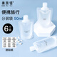 美肤语便携旅行化妆品分装袋50ml*6个 一次性分装瓶液体收纳袋MF8647