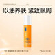 Han Jilian vc lutein eye essence oil eye cream light lines lift tighten dark circles anti-wrinkle staying up late eye bag moisturizing men and women 3 pieces [Affordable package]