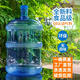 Molin Wasserspender Fass Mineralwasser Eimer leere Fasshausflasche mit Deckelflaschen Wasserreiniger Eimer Dicker großer Eimer -Auto Trinkwasser Eimer PC Temperiert (Glas) 15100 ml