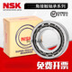 NSK主轴配对轴承7021 7022 7023 7024 7026 C P4 P5 其他 702 其他 7024CTYNSULP4