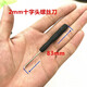 Beijing Times High-quality Small Screwdriver Mini Small Screwdriver 2.0mm Cross-Flat Screwdriver Toy Small Driver 2cm Flat-Flat Screwdriver