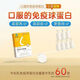 北京同仁堂苏邦金初乳牌牛初乳胶囊免疫球蛋白 两瓶 一瓶