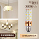 Guan'an LED light bulb energy-saving lamp E27 small screw mouth corn lamp super bright chandelier light source E27 small screw mouth 24W white light (shipped from Beijing warehouse)