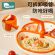
MARCUS/MARCUS baby meal plate divided into cells and baby suction cup integrated adsorption children's meal silicone supplementary food special bowl and tableware set grapefruit orange (dish plate + straw + insulation cover)