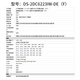 海康威视球机6英寸室外监控摄像头云台光学变焦监控器360度全景自动巡航 DS-2DC6223IW-DE【200万POE】 标配