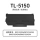 Cartucho de tóner láser Pantum TL-5150 Adecuado para BP5155DN/BP5150DN/BM5155ADN/BM5150ADN/BM5150 Cartucho de tóner original