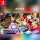 Nintendo Switch game cartridge, Nintendo NS game software, new overseas version in stock, Mario Kart 8, Carriage 8, domestic quick release