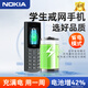 Nokia Nokia Student Disorder -Netzwerk Mobiltelefon Mobile Mobiltelefon älter