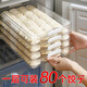 Bobenjia Dumpling Storage Box for Refrigerator Food-Grade Special Freezing Tray for Frozen Dumplings Multi-layer Quick-frozen Storage Box - Short 2-layer (1 Cover 2 Boxes) 160 Dumplings