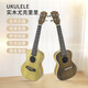 Sechs beautiful ukulele erwachsene Kinder Anfänger Ukulele Voller Schaufel 21/23-Zoll-Klavier mit vier Saiten mit vier Saiten 23-Zoll-Braun