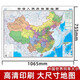 China Map Press 2 HD China Maps and World Maps 2025 New Edition for Students Office Home Living Room Wall Chart Background Wall National Large Size Wall Stickers Hanging Pictures Wall Decoration Paintings China Map Press China + World Map (Student Edition)