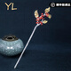 Shaofan E.YL light luxury sterling silver hairpin, ancient style Hanfu cheongsam, new Chinese style hairpin for girlfriend, high-end gift red red bean branch and leaf hairpin