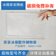 Feipuke convient aux partitions de réfrigérateur Haier, aux compartiments de réfrigérateur en plastique, aux partitions en plastique, aux accessoires d'étagère et de plateau universel 1429 (partitions en plastique)