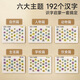 Oktavebaby Fun Literacy Puzzle für Kinder im Alter von 2 bis 6 Jahren, Kinderwortanerkennung Spielzeugbrett für chinesische Charaktere der Kinder. Alphabetisierungspuzzle (3 Bilder) Zufällige Lieferung