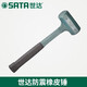 Shida Tools Shockproof Rubber Hammer Rubber Hammer Installation Hammer No Rebound 92901... Hammer Head Diameter 45MM92902