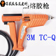 Proud Thread Adhesive TC-Q Hot Melt Thread Adhesive Strip Adhesive 150W240V Hot Melt Adhesive New 3M TC-Q Adhesive