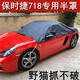 Yu Nianxi Porsche 718 Bao 2 Serie Z4 Horse Mini Audi A5 Mercedes-Benz Cabrio Dach Dach Weiche Top-Schutzauto Abdeckung Halbbedeckung BMW Z4 Cabrio Halbdecke Goldene Tasse 750