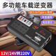 Kylie car inverter 12V24V to 220v high power fast charging truck car multi-interface charger power socket