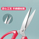 Stainless steel household scissors, powerful kitchen meat cutting, multifunctional tailor scissors, student handmade art scissors, small stainless steel household scissors