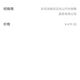 道达尔东风标致308 408 5008 4008雪铁龙天逸C5 0W30全合成机油 4L