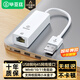 毕亚兹 以太网转换器 Type-C转RJ45网口 USB-C转有线百兆网卡 免驱动转网口 网线转接器头