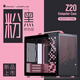 JONSBO Z20 pink/black MATX case (detachable portable case/240 radiator/160mm air cooling/ATX power supply/long graphics card/Type-c Gen2)