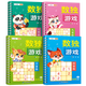 [Doubanjiang] 4 volumes complets de Sudoku Ladder Training Écoliers primaires Enfants 3-12 ans quatre, soixante, neuf grilles de la pensée mathématique Focus Formation de formation des écoles primaires Questions de formation Puzz