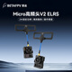 BETAFPV ELRS MICRO HIVENCECTY TEAL V2 Prise en charge du signal de la machine à croisement longue distance 915 / 868MHz ELRS 868MHz